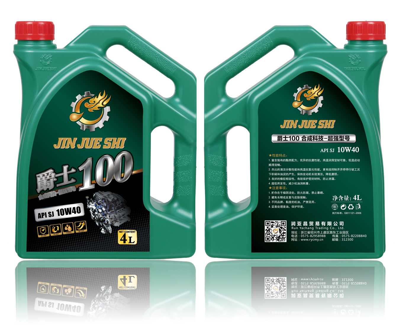 爵士100   合成科技  SJ  10W40