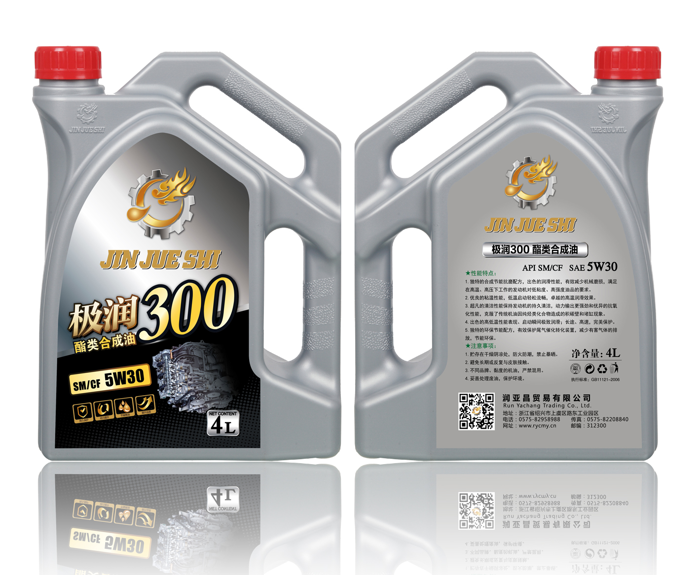 极润300  合成油  SM/CF  5W30