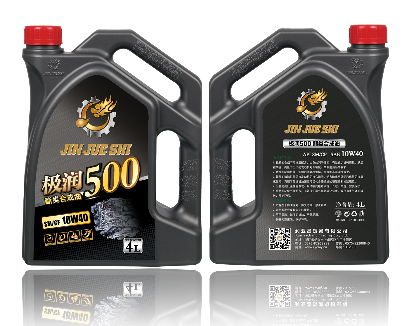 极润500  合成油  SM/CF  5W40