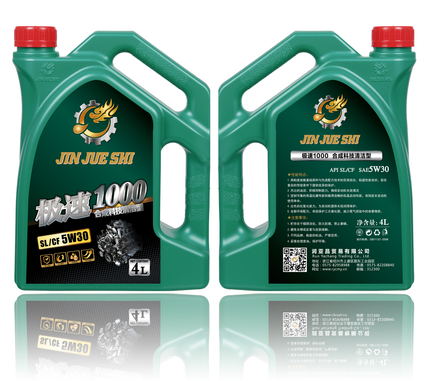 极速1000  合成科技  SL/CF  5W30