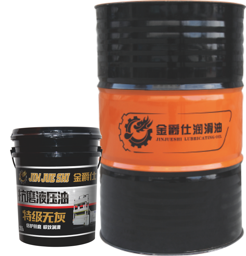 L-HM46#特级无灰抗磨液压油