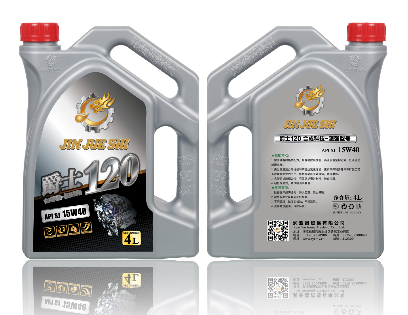 爵士120  合成科技  SJ  15W40