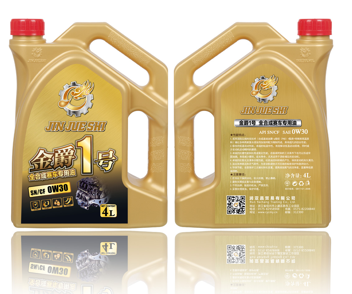 金爵1号 全合成 SN/CF  0W30