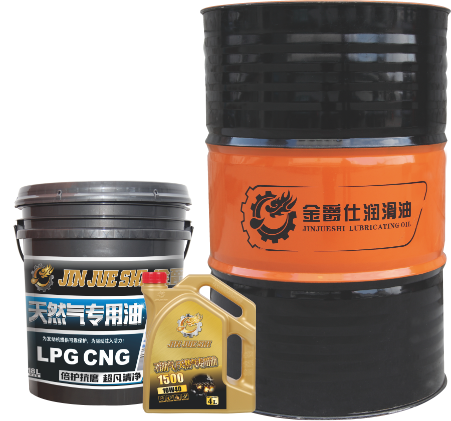 1500# 天然气专用油  10W40
