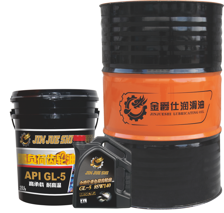 重负荷齿轮油  GL-5  85W140